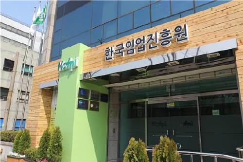 서울 강서구 등촌동에 위치한 한국임업진흥원 전경.