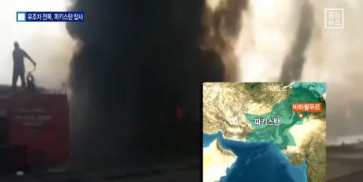 사진=채널A 갈무리