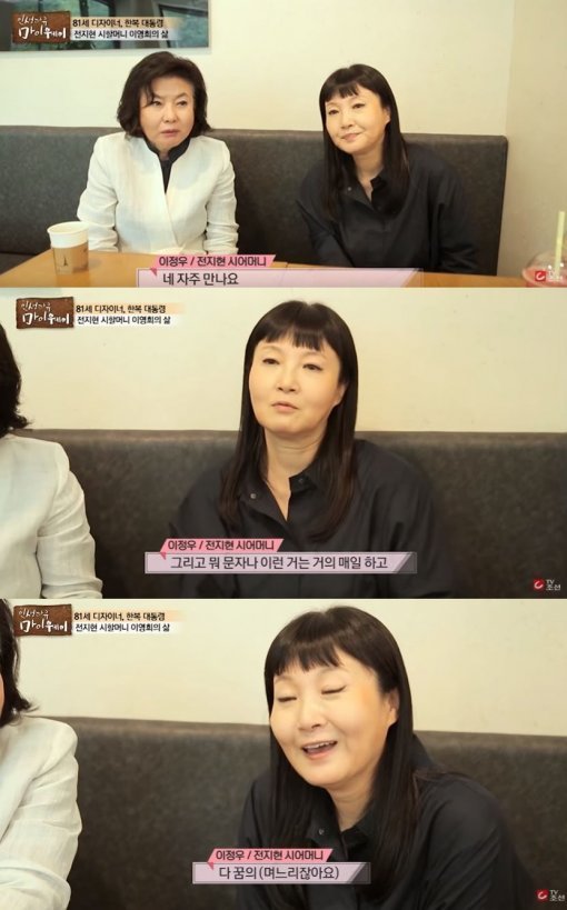 TV조선 ‘마이웨이‘