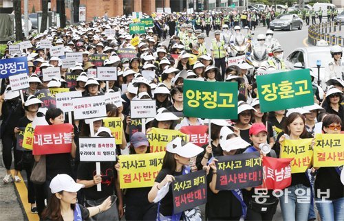 자율형사립고 학부모회 회원들이 26일 서울 종로구 보신각 앞에서 자사고 폐지 반대 집회를 마친 뒤 조희연 교육감 면담 등을 요구하기 위해 서울시교육청을 향해 행진하고 있다. 홍진환 기자 jean@donga.com