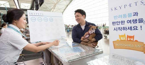 대한항공은 반려동물 동반 여행객에게 스카이펫츠(SKYPETS) 서비스를 개시했다.