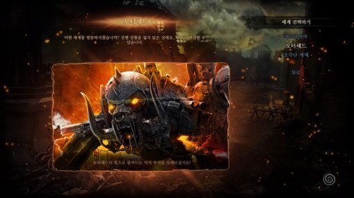 빅터 브란 오버킬 에디션(출처=게임동아)