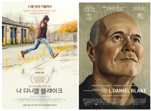 켄 로치 감독의 영화 \'나, 다니엘 블레이크(I, Daniel Blake, 2016)\'(출처=IT동아)