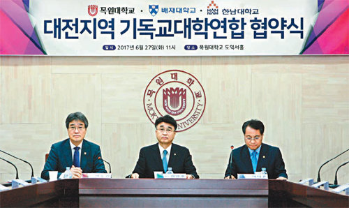 27일 박노권 목원대 총장과 김영호 배재대 총장, 이덕훈 한남대 총장(왼쪽부터)이 연합대학 구상을 설명하고 있다. 세 총장은 연합대학 전략으로 대학의 공동 생존과 번영을 이루겠다고 밝혔다. 목원대 제공