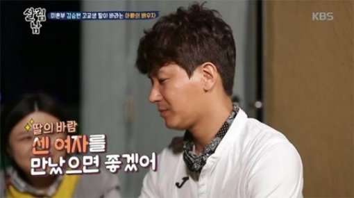 KBS2 ‘살림하는 남자들2’