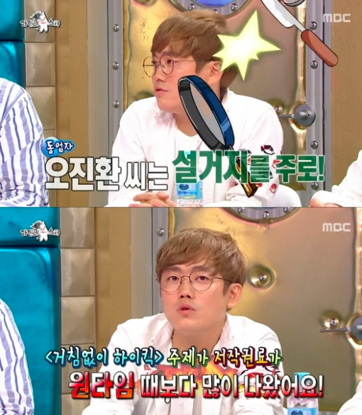 사진=MBC 방송화면