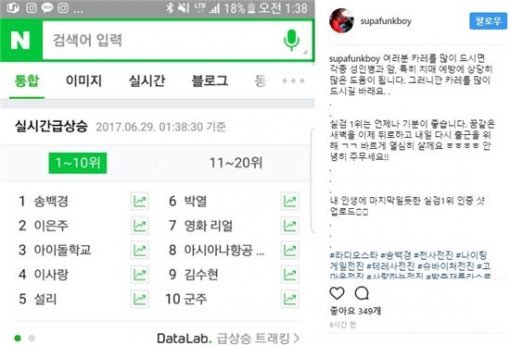 사진=송백경 인스타그램