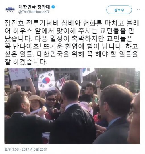 사진=청와대 공식 SNS 갈무리