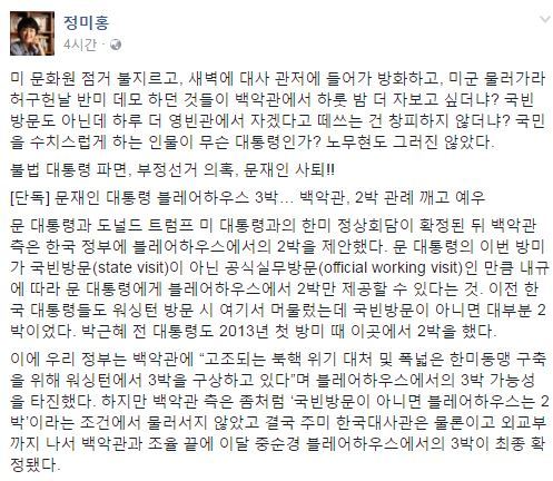 정미홍 더코칭그룹 대표 페이스북