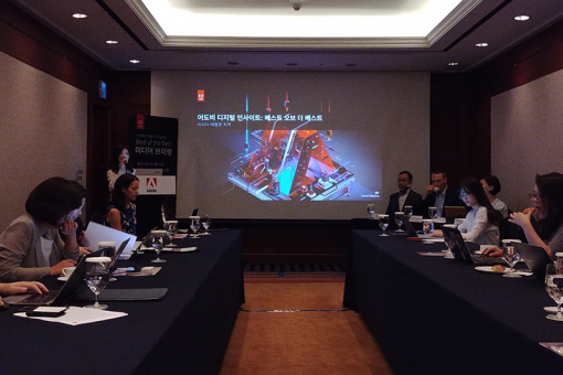 어도비 베스트 오브 더 베스트 보고서 발표(출처=IT동아)