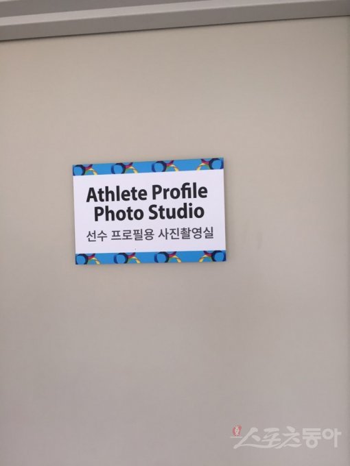 2017 세계태권도선수권대회가 진행 중인 전북 무주 T1경기장에 위치한 촬영실 입구. 4강 진출을 확정한 선수들은 반드시 이 방에 들어가야 한다.
무주 ｜ 강산 기자 posterboy@donga.com