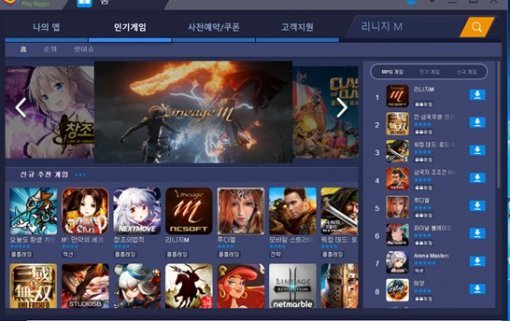 블루스택 실행 이미지(출처=게임동아)