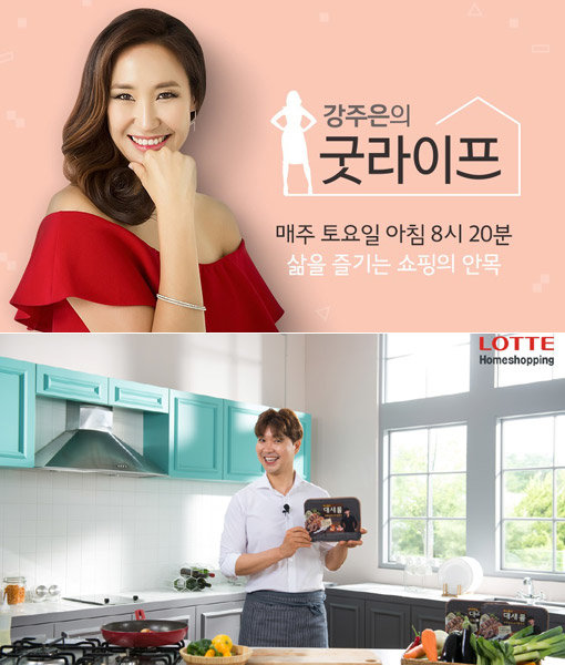 전문 방송인 및 개그맨 출신 쇼호스트 등 ‘유명 방송인’을 잡기 위한 TV홈쇼핑의 움직임이 분주하다. 이들의 인지도를 통해 고객 시선을 고정시킨다는 목적과 함께, 예능 요소를 가미한 이색 콘텐츠를 제공해 빠르게 변화하는 소비 패턴에 대응하겠다는 전략이 숨어있다. CJ오쇼핑 ‘강주은의 굿라이프’ 포스터(위)와 롯데홈쇼핑과 박수홍이 협업 출시한 이색 간편식 ‘대새롤’. 사진제공 l CJ오쇼핑·롯데홈쇼핑