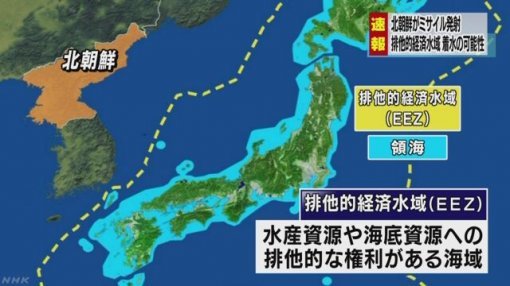 북한 미사일 동해상 발사…NHK “일본 EEZ 낙하 가능성 …항행경보 발령”/NHK 북한 미사일 발사 속보 화면 캡처.