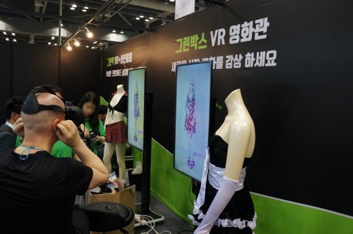 VR 서밋 성인 전시관(출처=게임동아)