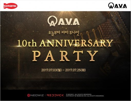 아바 10주년 기념 이벤트 (제공=네오위즈)