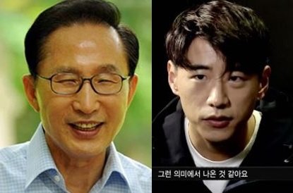 (왼쪽부터) 이명박 전 대통령, 더블케이. 사진=이 전 대통령 페이스북, Mnet ‘쇼미더머니 시즌 6‘ 방송 캡처