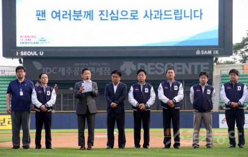 두산 전풍 신임 대표이사를 포함한 구단 직원들이 4일 잠실야구장 kt전에 앞서 그라운드에 함께 서서 전 대표이사와 심판간의 규약을 어긴 금전 대여에 대해 팬들에게 사죄하고 있다. 잠실 ｜ 김종원 기자 won@donga.com