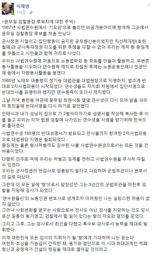 사진=이재명 성남시장 페이스북