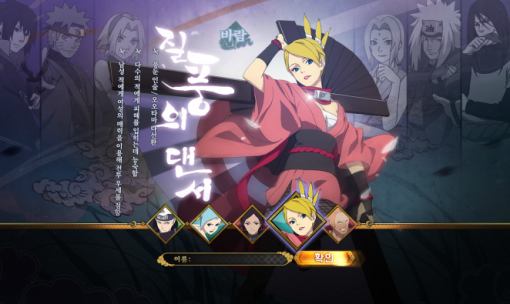 나루토 온라인 스크린샷(출처=게임동아)