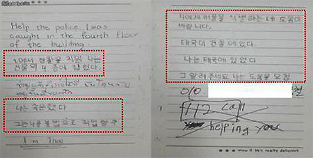 태국인 성매매 여성이 슈퍼마켓 종업원에게 도움을 요청하며 건넨 쪽지. 서툰 한국어와 영어, 태국어로 쓰여 있다. 부산지방경찰청 제공