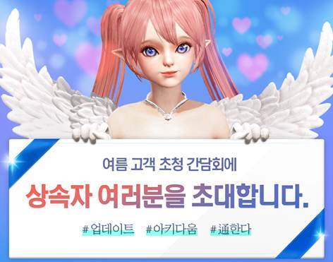 아키에이지 이용자 간담회 (제공=엑스엘게임즈)