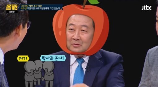 JTBC ‘썰전‘ 캡처