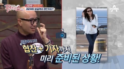 사진=채널A 캡처