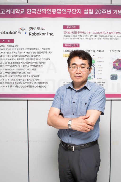 박태수 로보코 대표