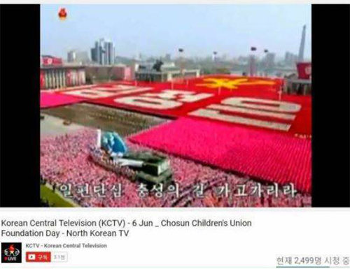 북한 조선중앙TV의 영상이 거의 실시간으로 나오는 유튜브 ‘조선중앙텔레비전(KCTV)’ 채널 모습. 유튜브 화면 캡처
