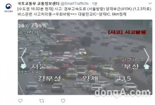 사진=국토교통부 교통정보센터