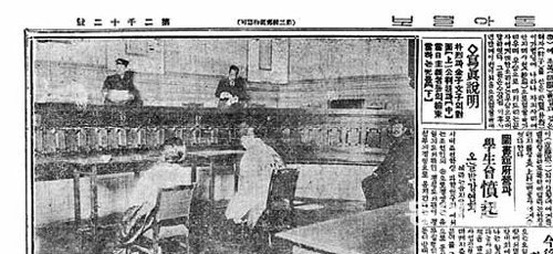 박열, 가네코 후미코 부부 사진이 실린 동아일보 1926년 3월 2일자. 부부는 각각 사모관대와 한복 저고리 차림으로 법정에 섰다. 동아일보DB