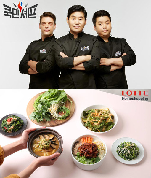 ‘가정간편식’을 잡기 위한 TV홈쇼핑 업계의 움직임이 분주하다. 1인 가구 증가로 집에서 혼자 간편하게 요리하는 이들이 늘고, 불황에 외식을 줄이는 소비자들이 많아진 까닭이다. CJ오쇼핑 ‘쿡민셰프’ 포스터(위)와 정기배송 서비스로 선보이는 롯데홈쇼핑 ‘더반찬 한상차림’. 사진제공 l CJ오쇼핑·롯데홈쇼핑