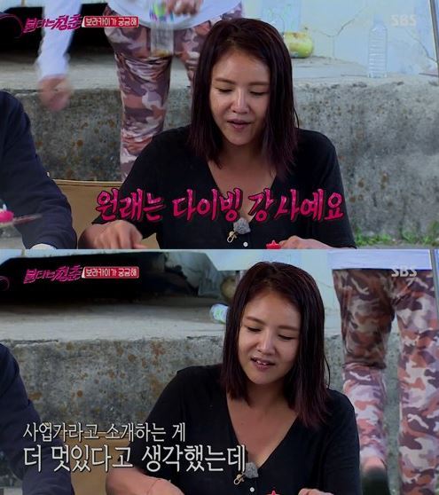 사진=‘불타는 청춘’