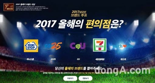 사진=한국소비자포럼 제공