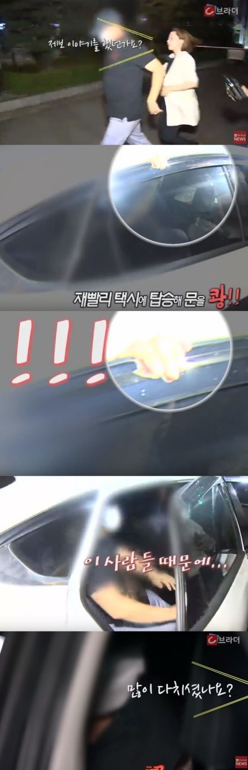 유튜브 ‘TVCHOSUN 뉴스‘ 방송 캡처