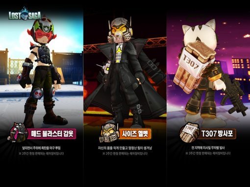 로스트사가 이미지(출처=게임동아)