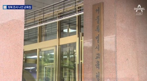 윤손하 아들 연루 폭력사안, 숭의초등학교 “감사결과 억울…허위보도 법적대응”