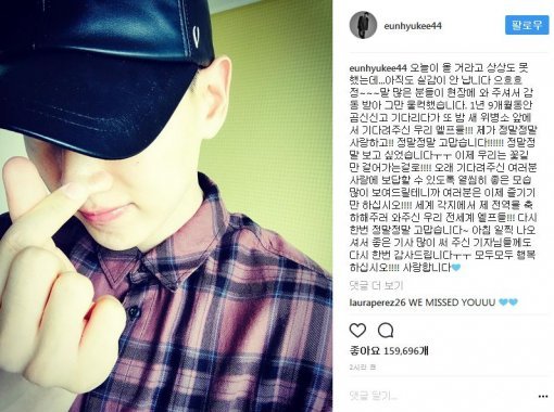 사진=은혁 인스타그램