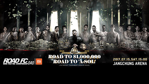 현 ROAD FC 라이트급 챔피언 권아솔(왼쪽에서 9번째)을 중심으로 100만 달러 토너먼트 16강전에 진출한 선수들과 상금을 그래픽으로 표현한 ‘ROAD TO A-SOL’ 티저 이미지. 사진제공 ㅣ ROAD FC