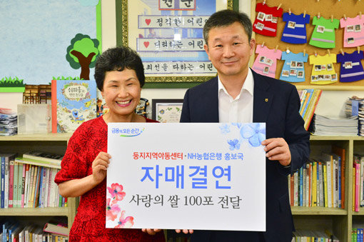 김장근 NH농협은행 홍보국장(오른쪽)과 정예순 ‘둥지’ 대표가 자매결연식 후 기념촬영을 하고 있다. 사진제공 l NH농협은행