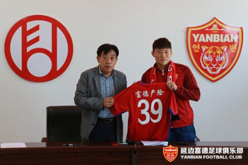 사진제공｜옌볜 푸더