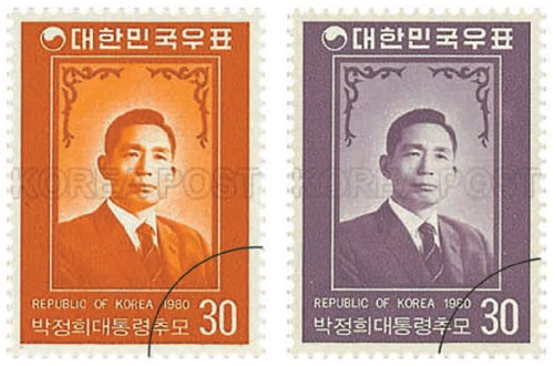 1980년 2월 2일 박정희 전 대통령의 서거 100일을 맞아 발행된 추모 특별우표. 한국우표포털 제공