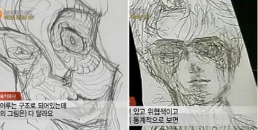 사진= MBC ‘리얼스토리 눈’