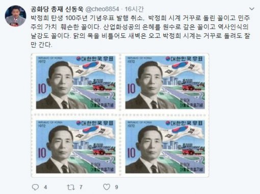 사진=신동욱 총재 SNS 갈무리