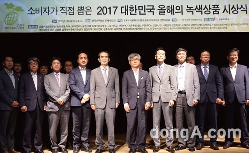 소비자가 직접 뽑은 ‘2017 대한민국 올해의 녹색상품 시상식’