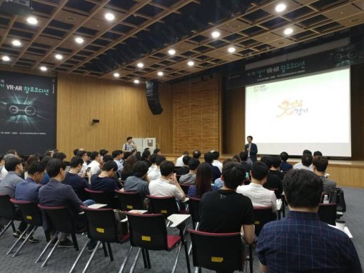 경기 VR AR 창조오디션. (출처=IT동아)