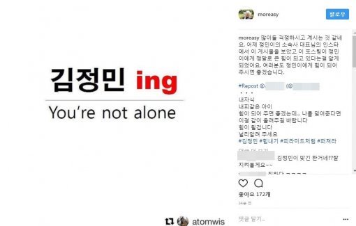 김새롬 인스타그램