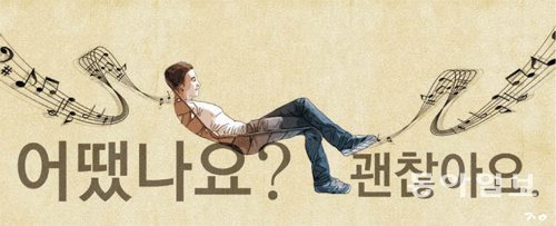 일러스트레이션 서장원 기자 yankeey@donga.com