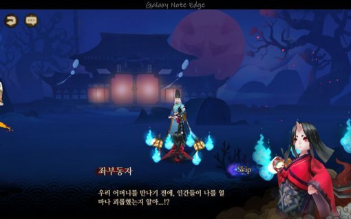 출처 : 게임동아